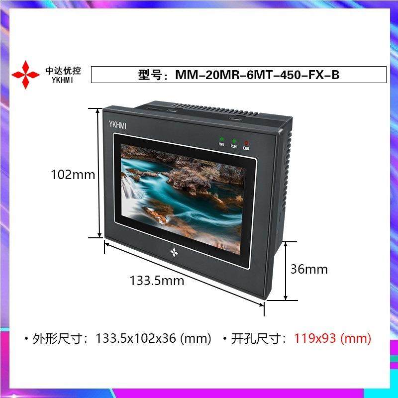 MM-20MR-6MT-450-FX-A/B/F中达优控触摸屏PLC一体机温度模拟YKHMI,淘宝优惠券,粉丝福利购,淘宝优惠卷