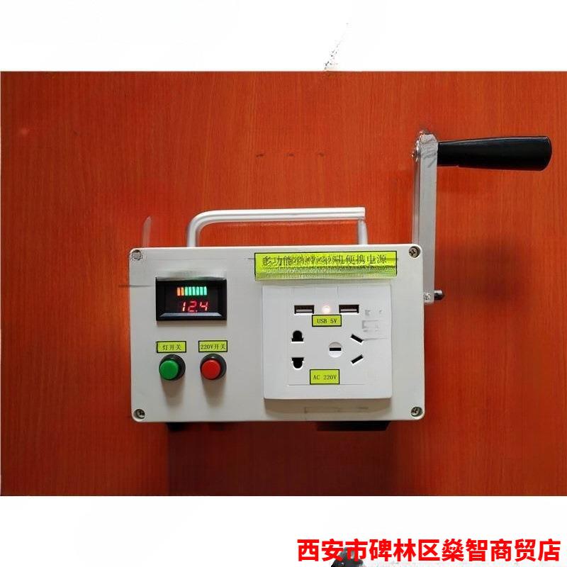 手摇发电野外功率220手机摇v式迷你外ZOD户便携家用小型充电手动 - 图0