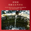 山东东阿阿胶糕女性气血滋养营养品