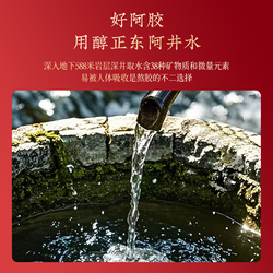 山东东阿阿胶糕女性气血滋养营养品