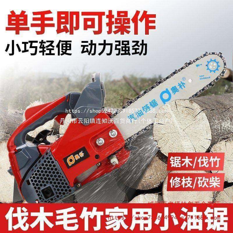电木锯外伐锯单电链户WDF锯家用小型手持式汽油锯树木果园修枝手,淘宝优惠券,粉丝福利购,淘宝优惠卷