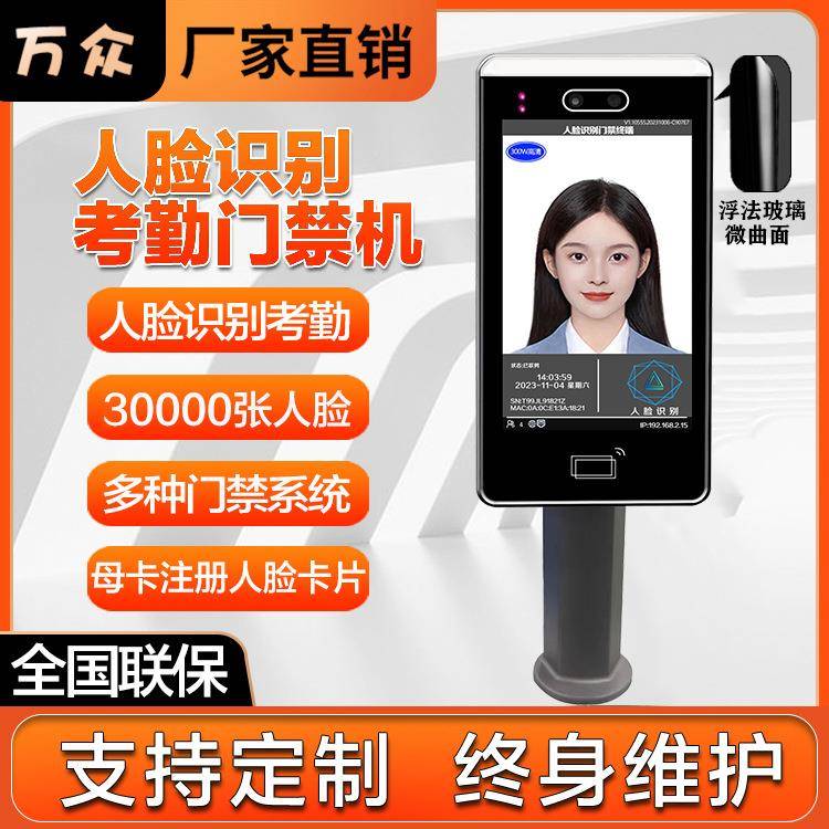 Dynamic double-eye face recognition access control WZ-RLMJ6 all-in-one ID card comparison smart face swiping card guest attendance