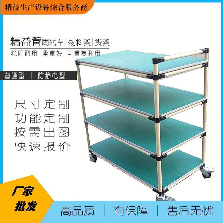 设计直销防静电精益管手推车置物架线材周转车物料周转车,淘宝优惠券,粉丝福利购,淘宝优惠卷