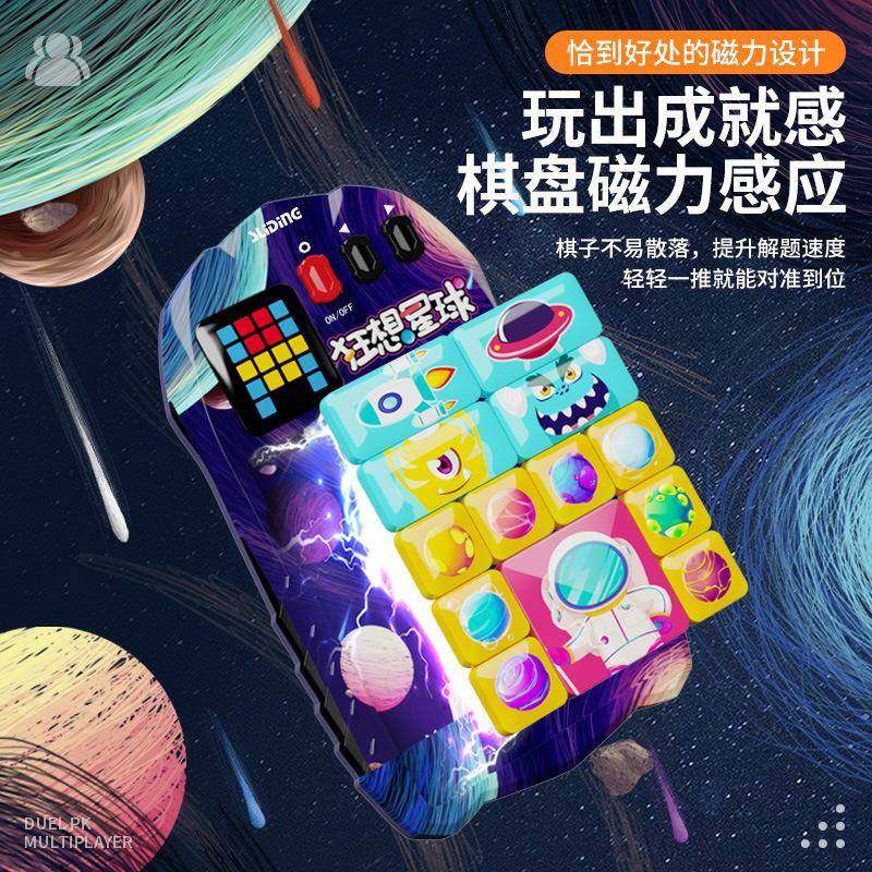 儿童专注力电子华容道磁吸训练思维益智力解题拼板拼板男女孩玩具,淘宝优惠券,粉丝福利购,淘宝优惠卷
