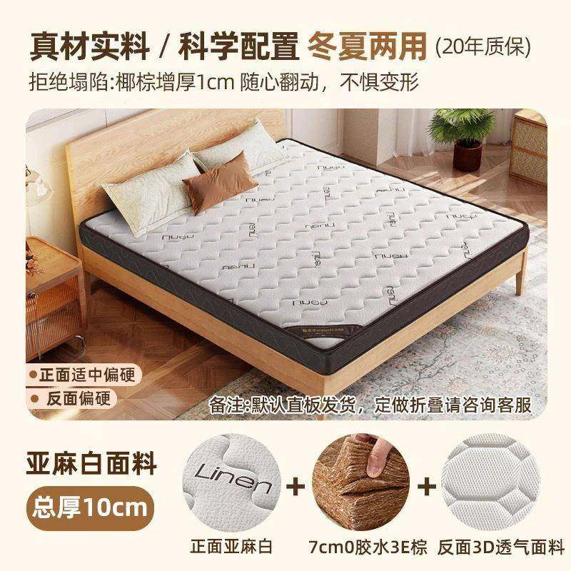 天然椰棕床垫家用卧室护脊棕榈乳胶儿童棕垫榻榻米床垫子电商,淘宝优惠券,粉丝福利购,淘宝优惠卷