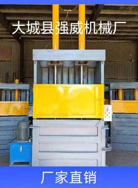 生产供应60t液压打包机废纸打包机废纸箱废品打包机
