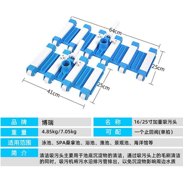 厂家 泳池吸污机 加重25寸吸污头 16寸 吸尘器 吸池头,淘宝优惠券,粉丝福利购,淘宝优惠卷