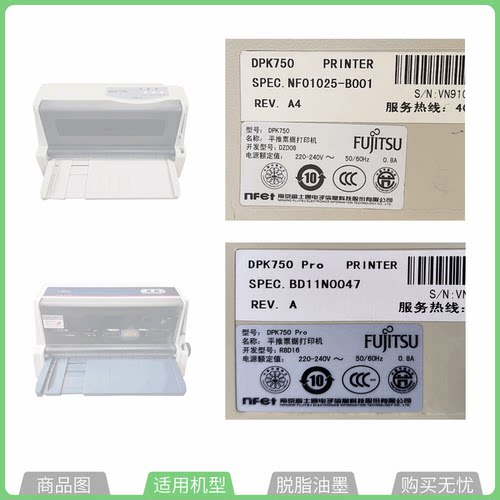 适用 FUJITSU富士通DPK750针式打印机色带色带盒色带架墨盒墨带通用DPK750Pro DPK750E DPK750K DPK750TPro - 图1