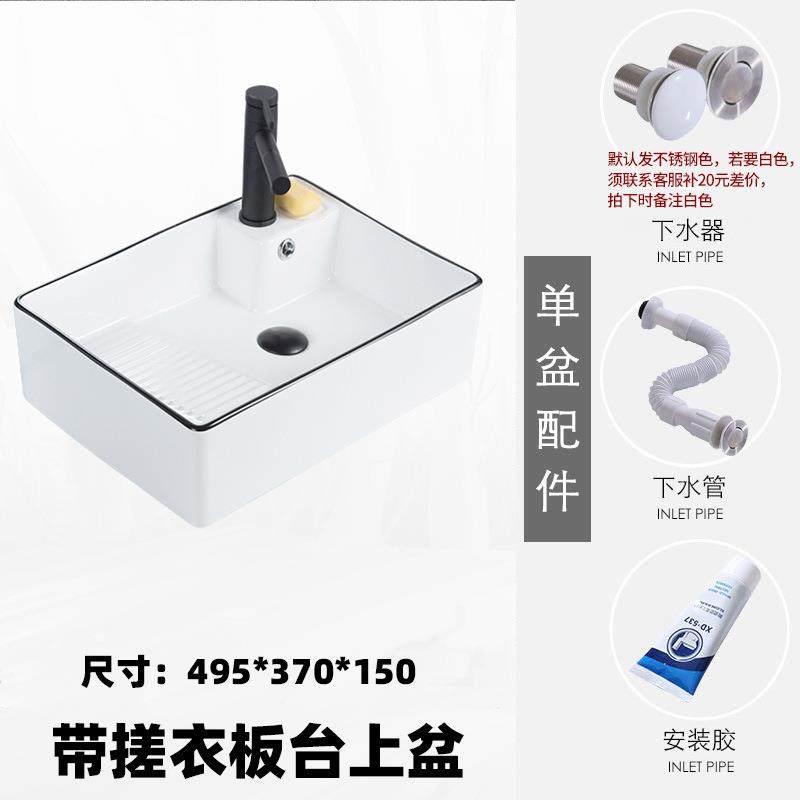 带搓板台上盆陶瓷简约洗衣盆家用台盆洗手方型洗衣池阳台洗脸水盆,淘宝优惠券,粉丝福利购,淘宝优惠卷