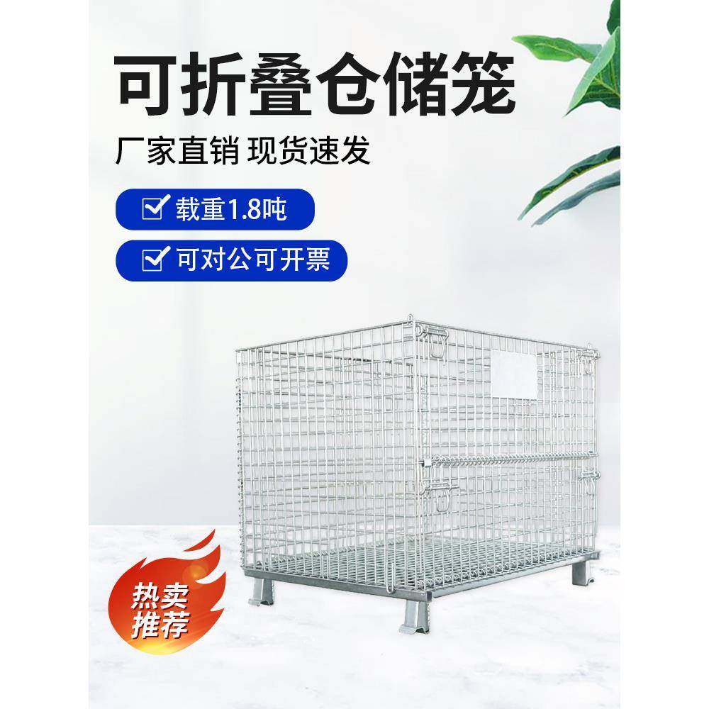 RDE储笼折叠铁框仓储储物笼仓铁笼物流笼快递用筐蝶笼周转大蝴筐,淘宝优惠券,粉丝福利购,淘宝优惠卷