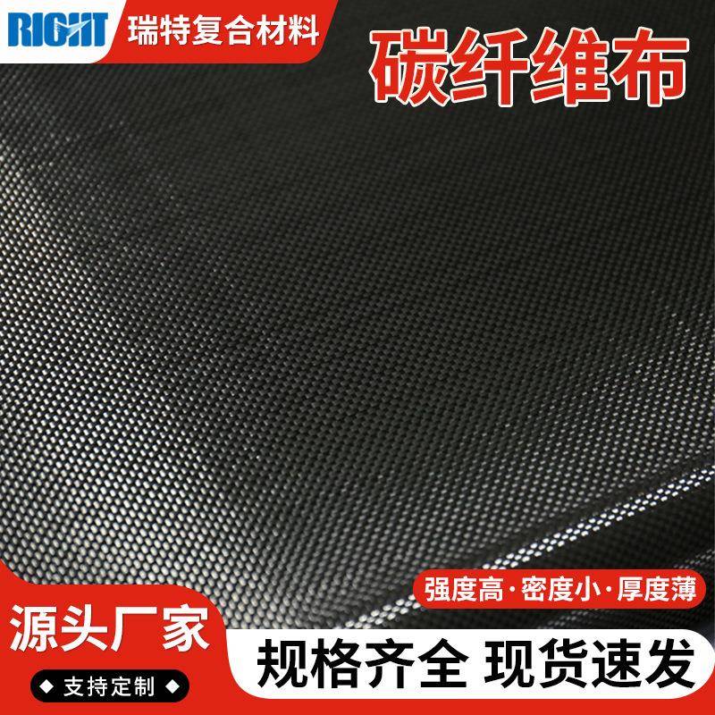 碳纤维片楼加板梁裂缝碳270固补建筑纤维布强加固 - 图2