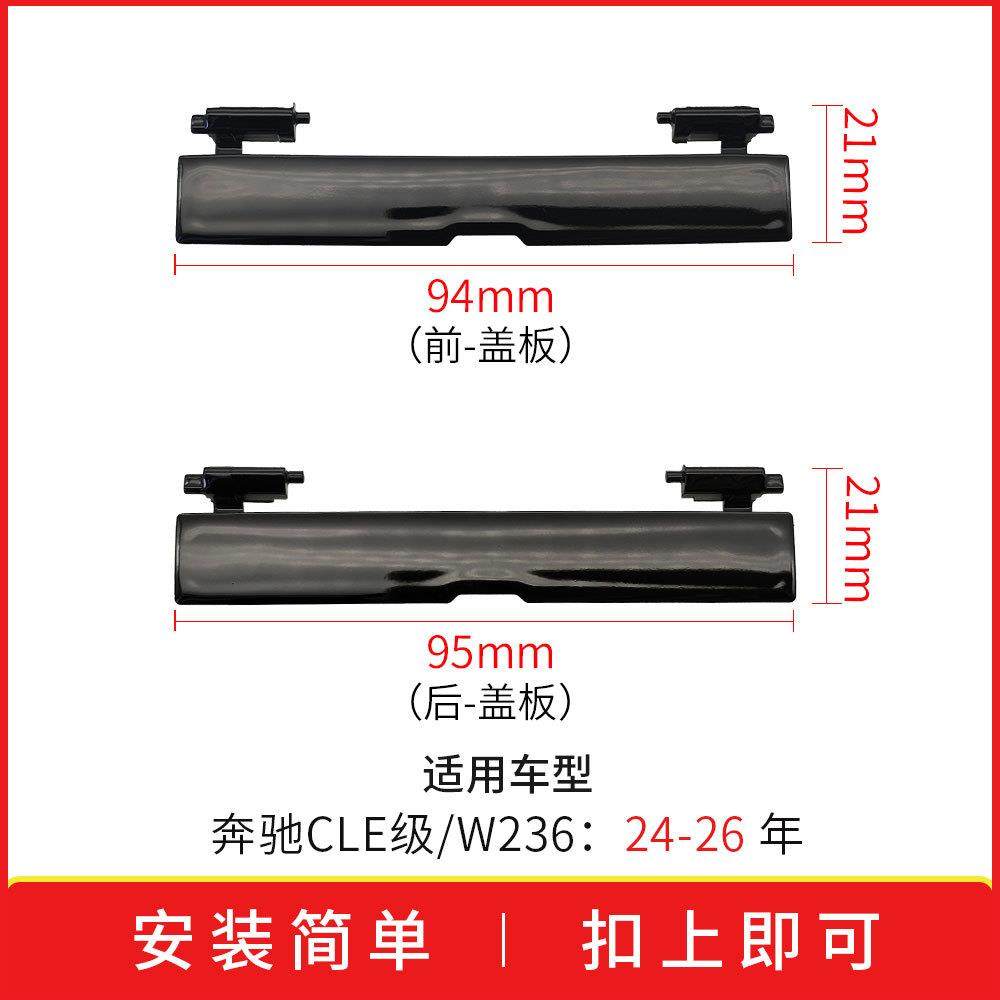 适用于奔驰CLE跑车车顶行李架盖板W236车顶流水条翻盖2366905902,淘宝优惠券,粉丝福利购,淘宝优惠卷