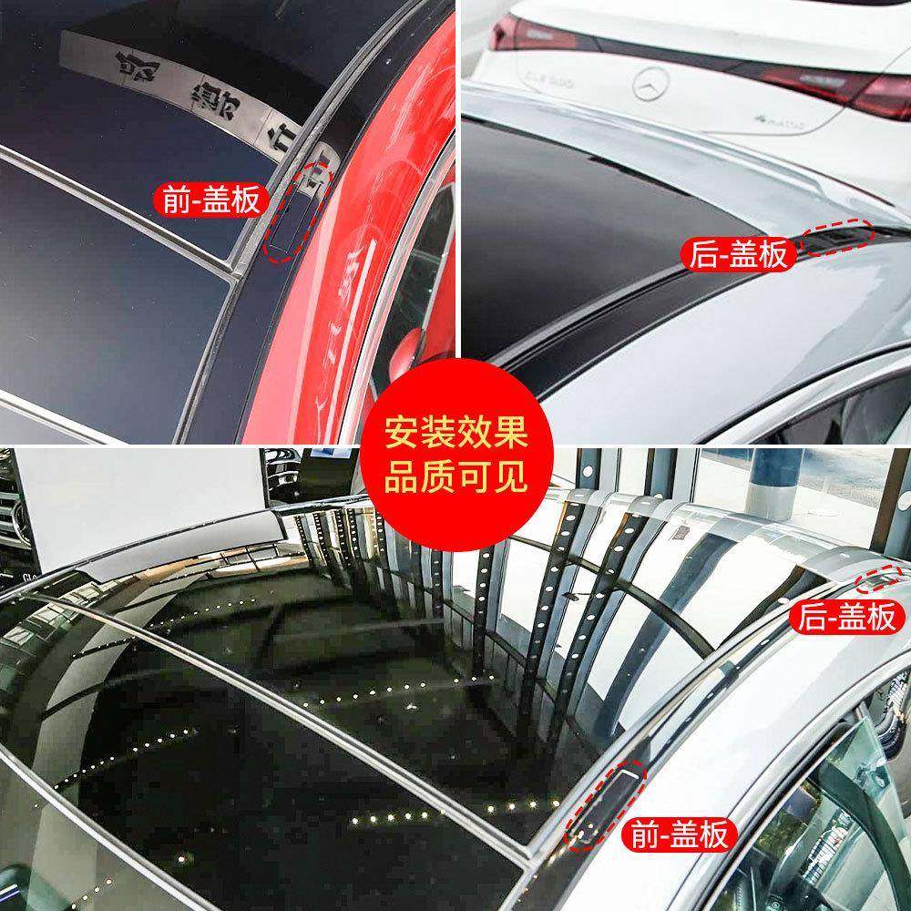 适用于奔驰CLE跑车车顶行李架盖板W236车顶流水条翻盖2366905902,淘宝优惠券,粉丝福利购,淘宝优惠卷