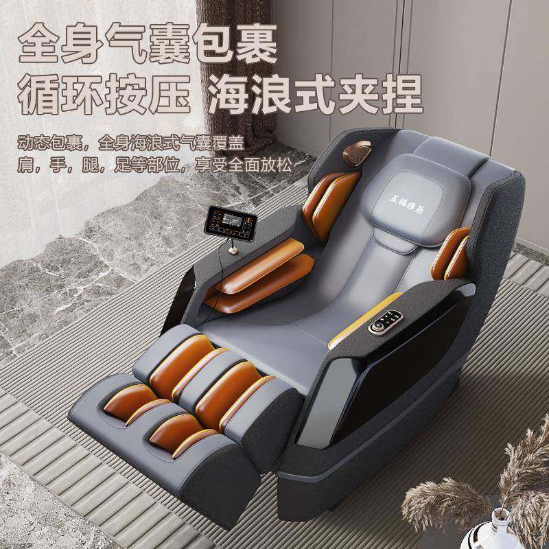 按摩椅家用全身太空舱SL导轨全自动多功能豪华零重力电动智能沙发,淘宝优惠券,粉丝福利购,淘宝优惠卷