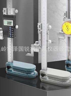 桂量高度尺不锈钢数显带表游标高度计划线尺高度规0-200-300-500