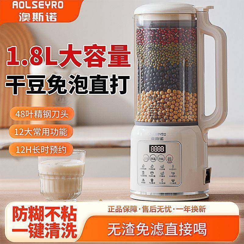 破壁机家用加热多功能豆浆机全自动免过滤榨汁机辅食机,淘宝优惠券,粉丝福利购,淘宝优惠卷