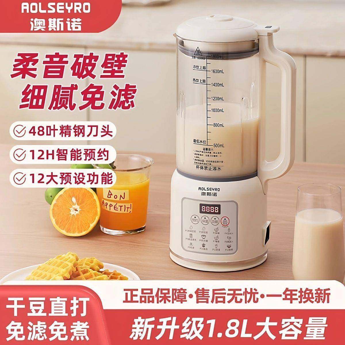 破壁机家用加热多功能豆浆机全自动免过滤榨汁机辅食机,淘宝优惠券,粉丝福利购,淘宝优惠卷