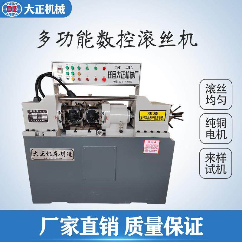 大正自动滚丝机液压圆钢螺纹滚丝机网纹滚花机钢筋滚丝机,淘宝优惠券,粉丝福利购,淘宝优惠卷