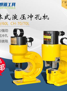 电动角钢冲孔机CH-60CH-70铜铝板冲孔铁板打孔器