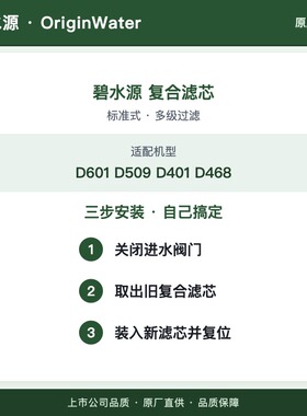 碧水源滤芯复合DF膜滤芯