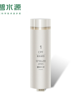 碧水源净水器滤芯UD800CH1-22