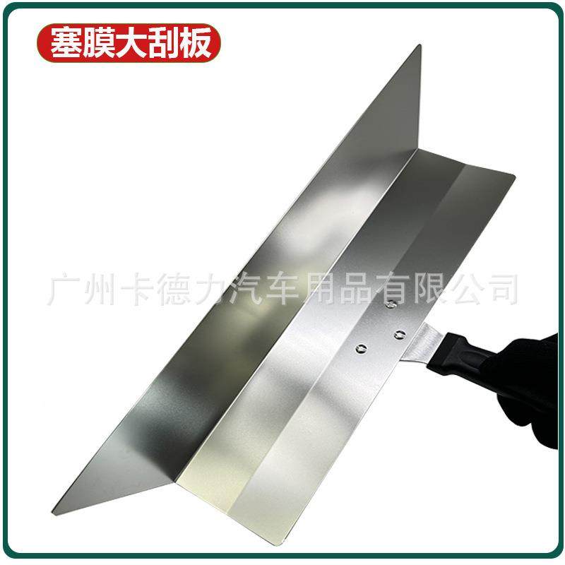 汽用车贴膜工具贴钢膜器大刮板神53071不锈结实耐用门板压条专大,淘宝优惠券,粉丝福利购,淘宝优惠卷