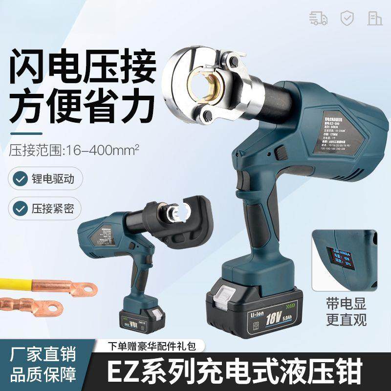 便捷式充电式液压钳锂电全自动压线钳电工接线端子高压电动液压钳,淘宝优惠券,粉丝福利购,淘宝优惠卷