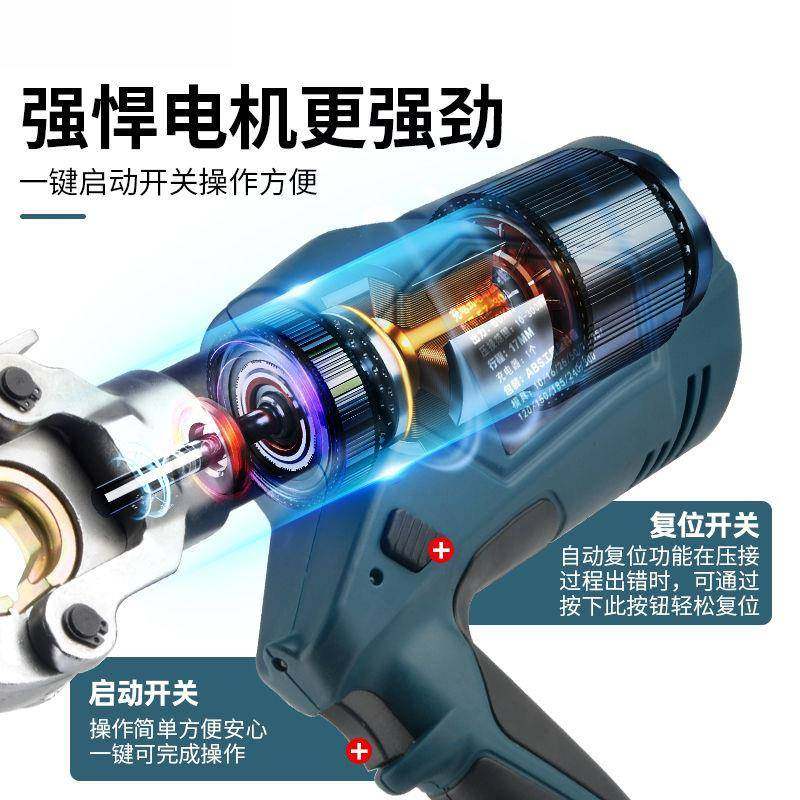 便捷式充电式液压钳锂电全自动压线钳电工接线端子高压电动液压钳,淘宝优惠券,粉丝福利购,淘宝优惠卷