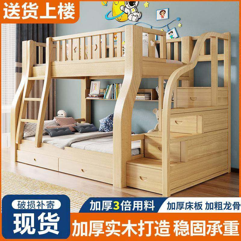 实木子母床双层上下床加粗加厚高低床多功能家用成人母子床儿童床,淘宝优惠券,粉丝福利购,淘宝优惠卷