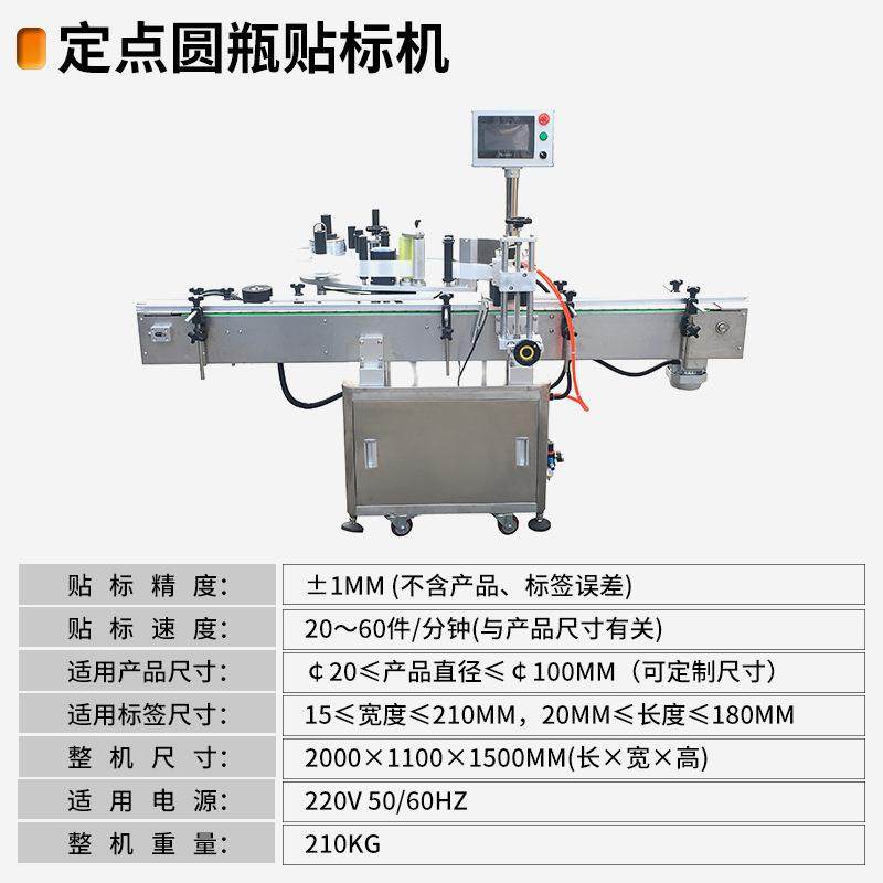 三源全自动圆瓶贴标机单面标签贴标机扁瓶双面方瓶不干胶贴标机,淘宝优惠券,粉丝福利购,淘宝优惠卷