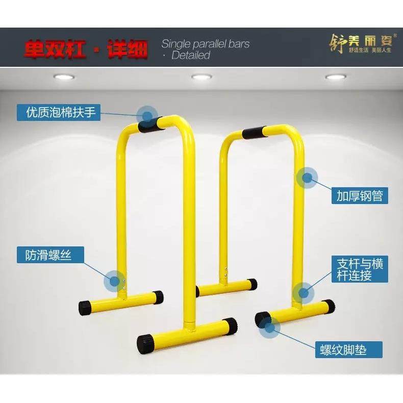 家用室内分体式单双杠俄挺支架双臂屈伸双杆架低水平引体向上,淘宝优惠券,粉丝福利购,淘宝优惠卷