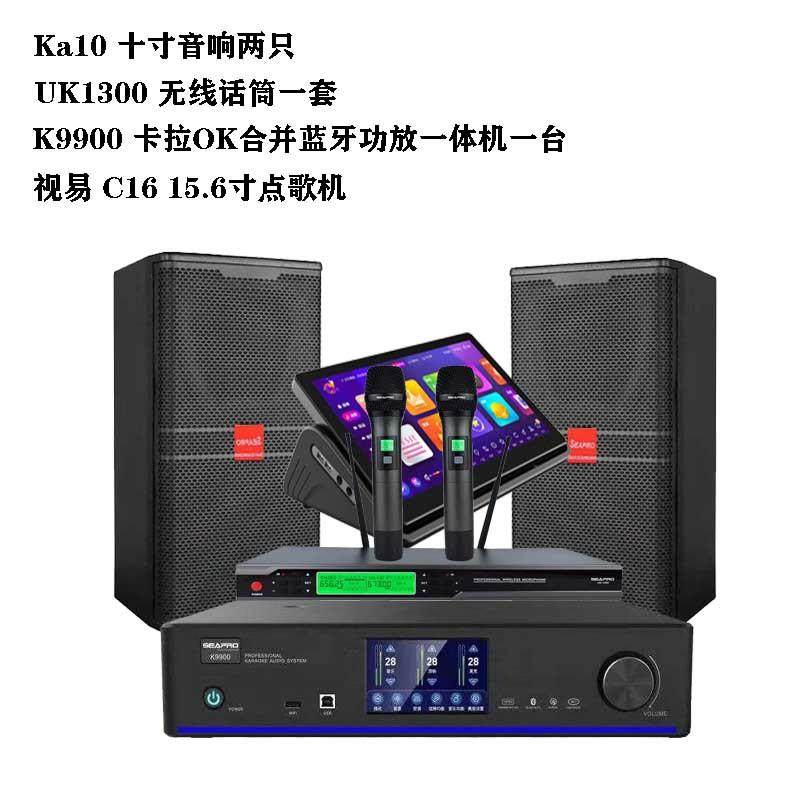 森宝KA10家庭影院ktv音响套装卡拉OK麦克风点歌机功放音箱套装,淘宝优惠券,粉丝福利购,淘宝优惠卷