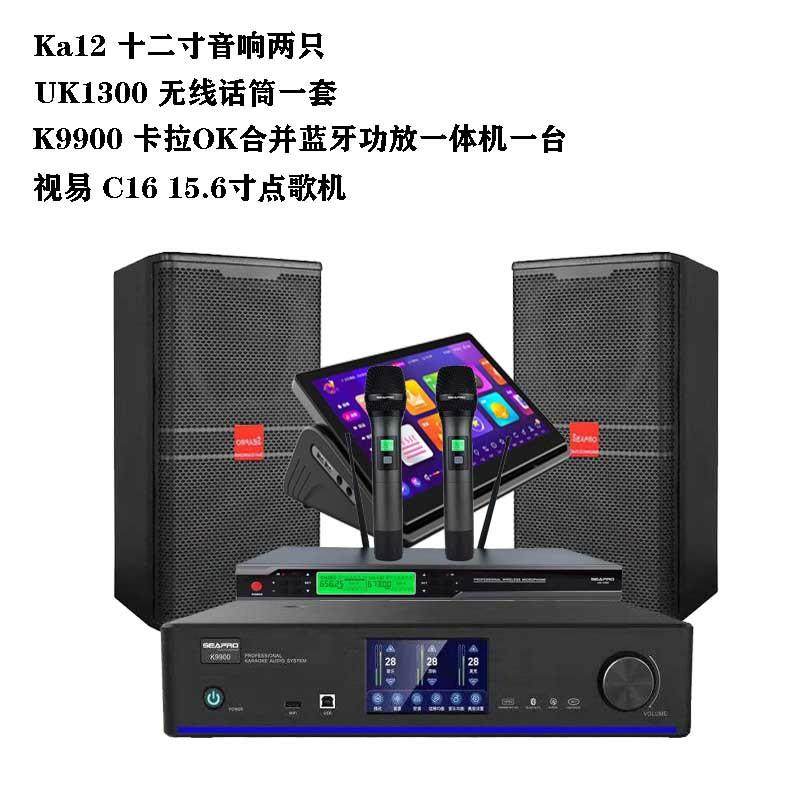 森宝KA10家庭影院ktv音响套装卡拉OK麦克风点歌机功放音箱套装,淘宝优惠券,粉丝福利购,淘宝优惠卷