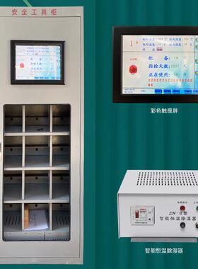 彩色触摸显示屏智能工具柜管理系统电力安全工具柜专用