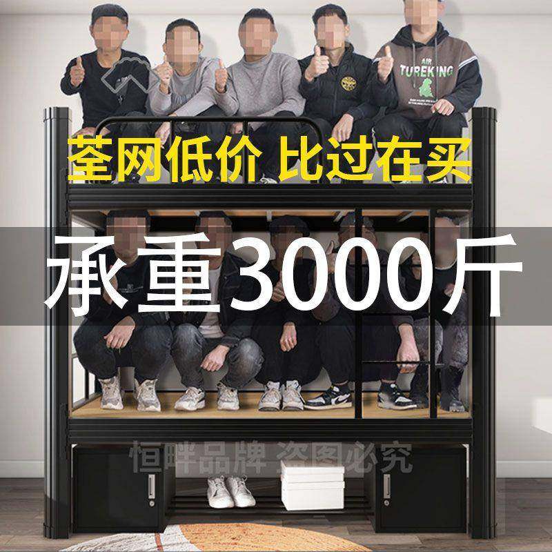 加粗双层铁艺上下床上下铺钢架高低床双人员工铁架床宿舍两层铁床,淘宝优惠券,粉丝福利购,淘宝优惠卷