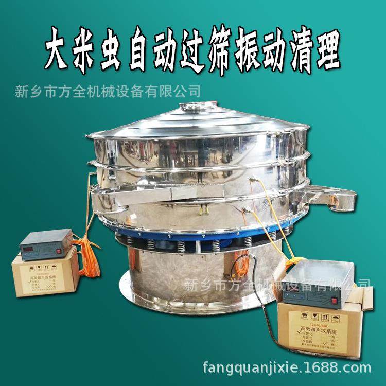 大米虫子分离筛自动振动筛分圆形分样多层过滤20-300目现货售,淘宝优惠券,粉丝福利购,淘宝优惠卷