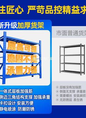 加厚货架仓库置物架地下室家用储物架超市重型多层仓储货物铁架子