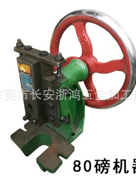 40磅手啤机加底板不含模具打扣机打钉机器打扣钉机铆钉机