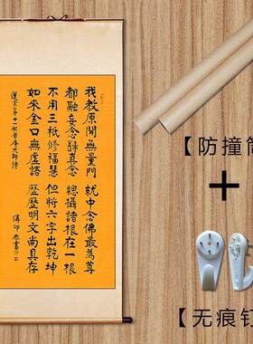 琢璞堂字画传印法师书法我教愿开无量门手绘临摹字画装饰挂画
