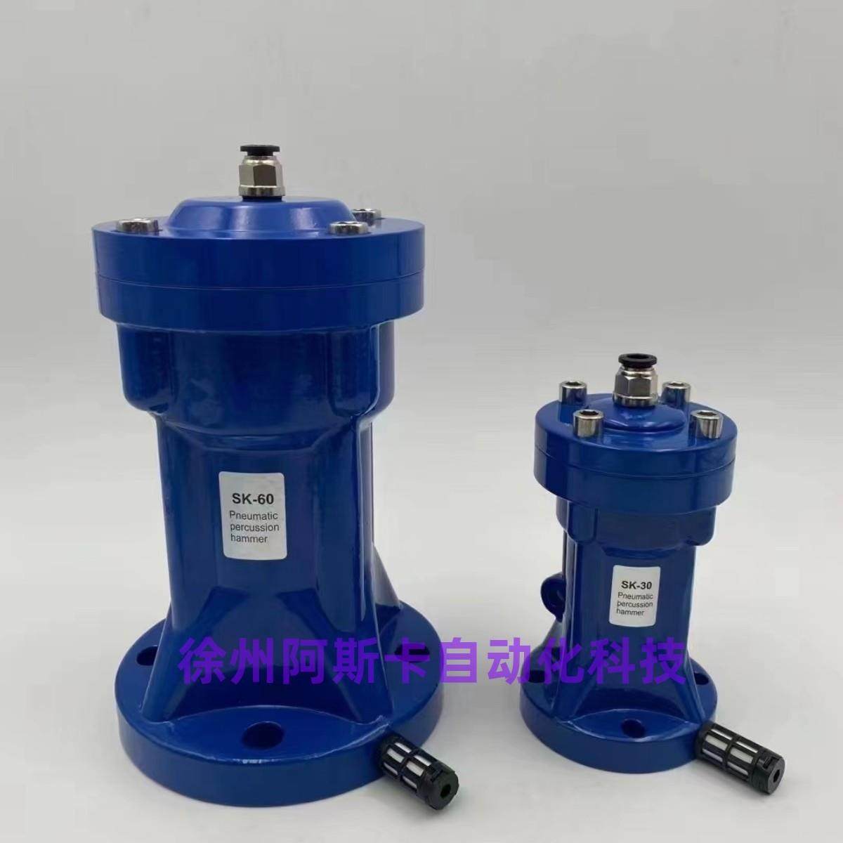 空气锤气动敲击锤冲击锤SK30SK40SK60SK80空气锤料仓振动锤,淘宝优惠券,粉丝福利购,淘宝优惠卷