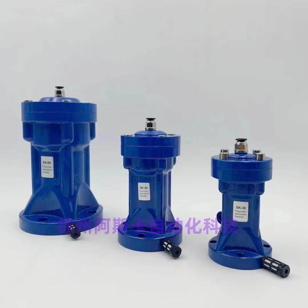 空气锤气动敲击锤冲击锤SK30SK40SK60SK80空气锤料仓振动锤,淘宝优惠券,粉丝福利购,淘宝优惠卷