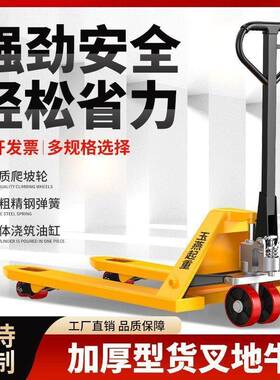 叉车手动液压车搬运车2吨3吨5t装卸升降小型手推拖车地牛手拉叉车