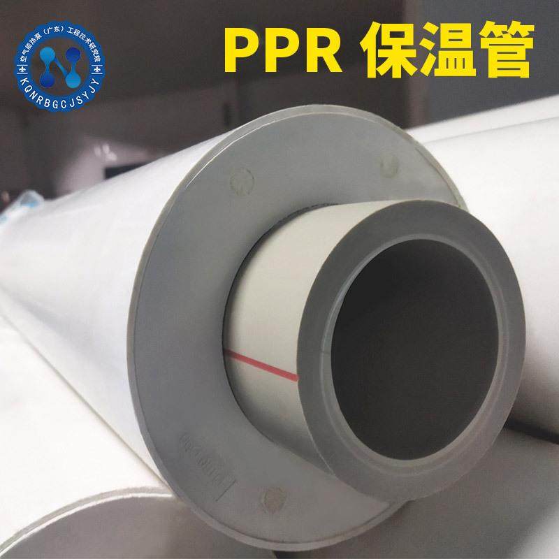 PPR保温一体聚氨酯发泡防冻复合管PVC外管直埋热塑管冷热水管道,淘宝优惠券,粉丝福利购,淘宝优惠卷