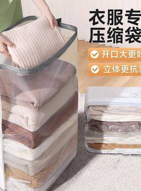 真空压缩袋衣服棉被子收纳袋大号衣物收纳家用整理免抽气袋子