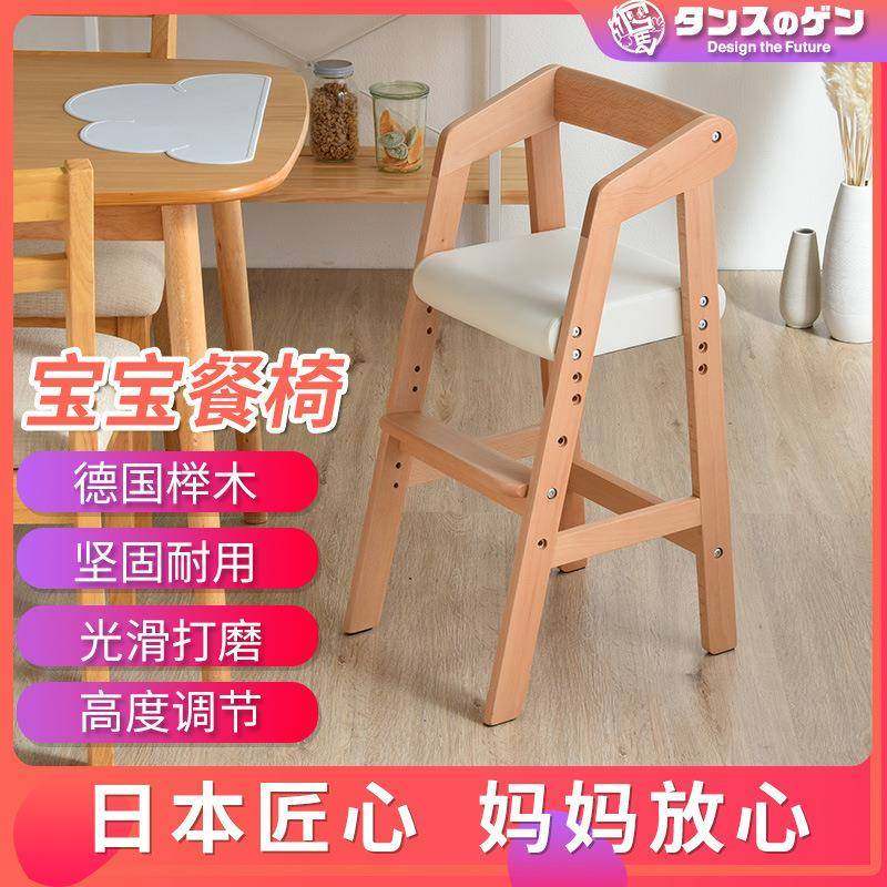 榉木儿童餐椅宝宝吃饭座椅子家用木质实木成长椅婴儿餐桌椅,淘宝优惠券,粉丝福利购,淘宝优惠卷