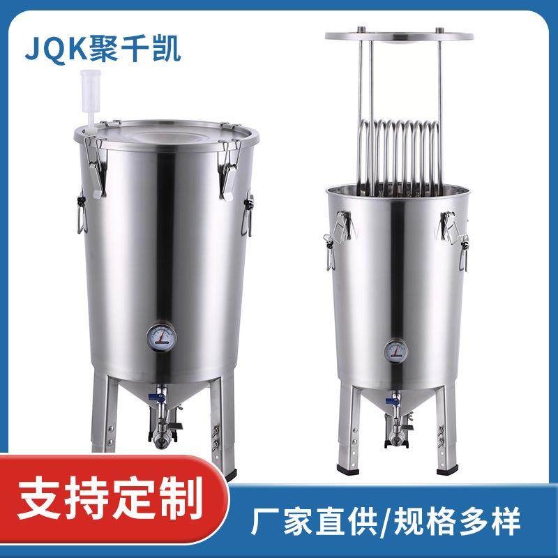 家酿啤酒设备不锈钢发酵桶罐锥形桶家用小型密封罐304不锈钢,淘宝优惠券,粉丝福利购,淘宝优惠卷