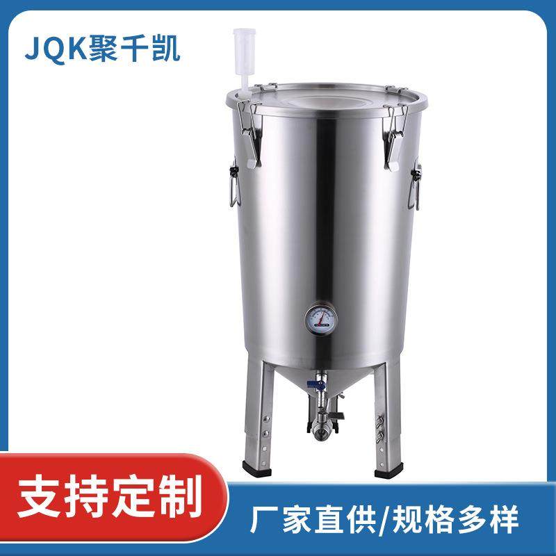 家酿啤酒设备不锈钢发酵桶罐锥形桶家用小型密封罐304不锈钢,淘宝优惠券,粉丝福利购,淘宝优惠卷