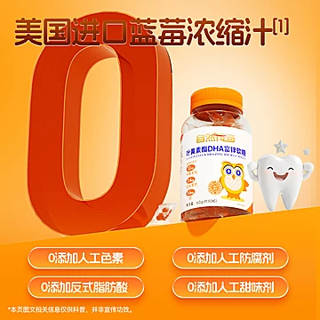 自然传奇叶黄素酯软糖DHA锌儿童青少年护眼正品[30元优惠券]-寻折猪