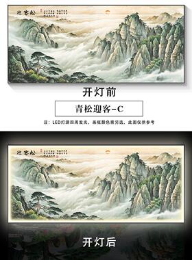 迎客松客厅装饰画高档镶