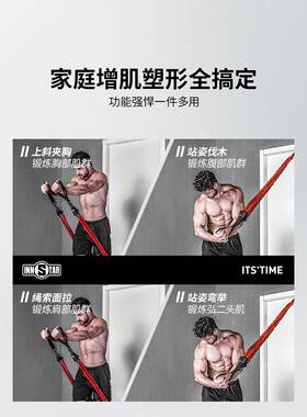 innstar多功能健身弹力绳家用健身弹力带拉力绳增肌塑形力量训练